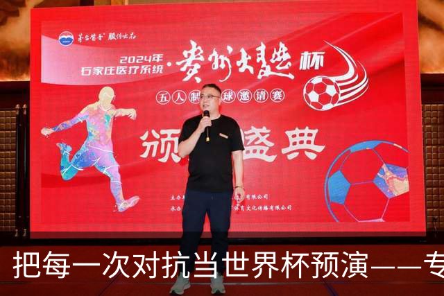 把每一次对抗当世界杯预演——专访U20女足主帅王军
