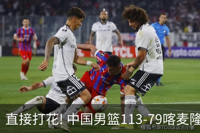 直接打花! 中国男篮113-79喀麦隆! 球员评分：6人满分, 2人中规中矩!