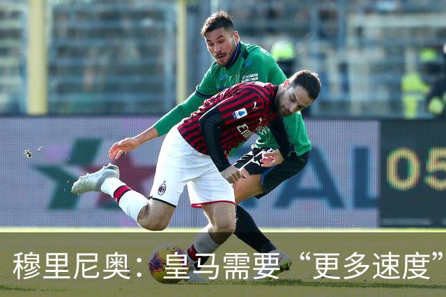 穆里尼奥：皇马需要“更多速度”，迪奥曼德成首要目标